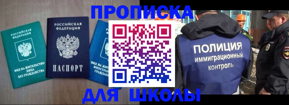 прописка иностранных граждан в Геленджике