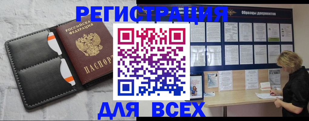 прописка гарантия в Геленджике