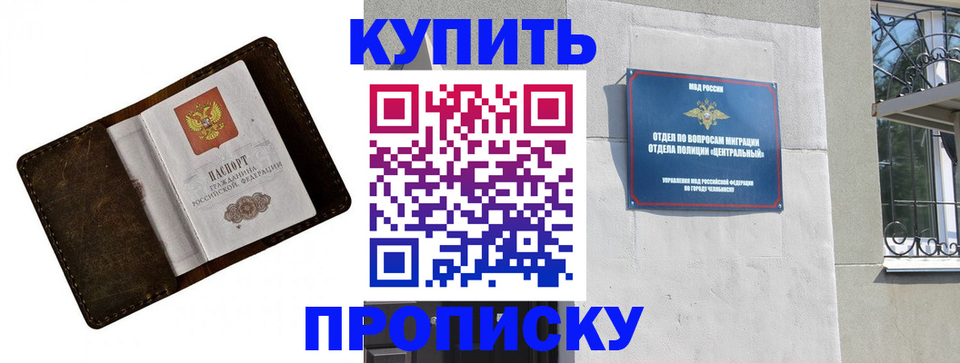 временная регистрация надежно в Геленджике